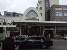 One of the entrances into Teramachi. 